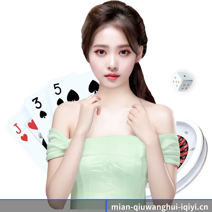 球王会 APP 界面